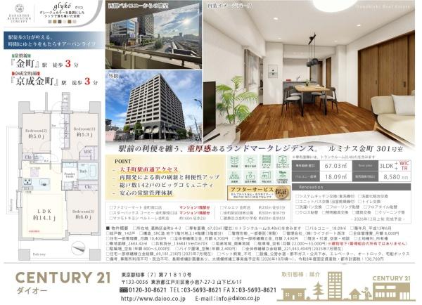 ルミナス金町のその他画像