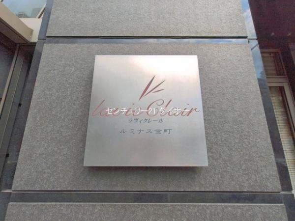 ルミナス金町のその他現地画像