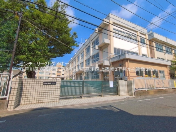 江戸川区上篠崎3丁目の小学校画像