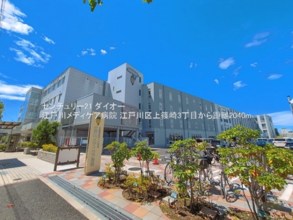 江戸川区上篠崎3丁目の病院画像