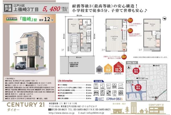 江戸川区上篠崎3丁目のその他画像