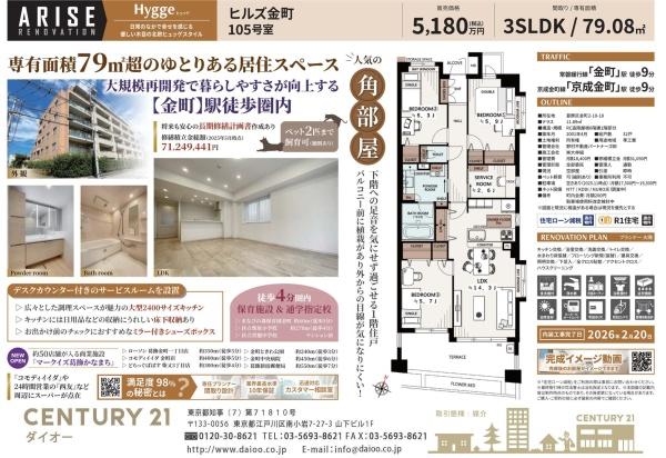 ヒルズ金町のその他画像