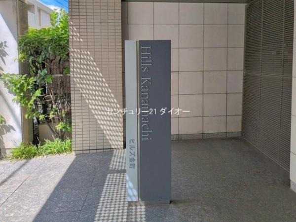 ヒルズ金町のその他現地画像