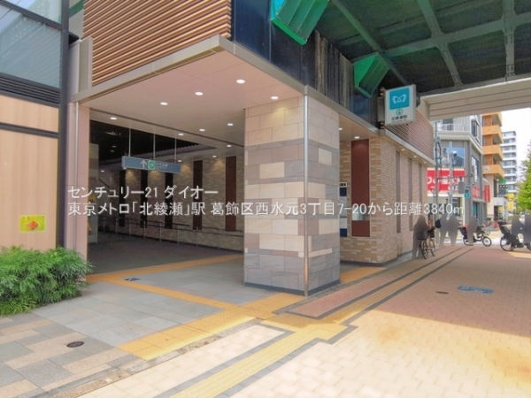葛飾区西水元３丁目の駅画像