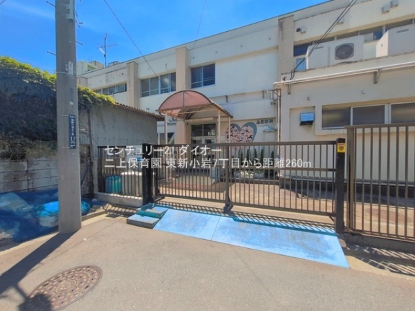 葛飾区東新小岩７丁目の幼稚園・保育園画像