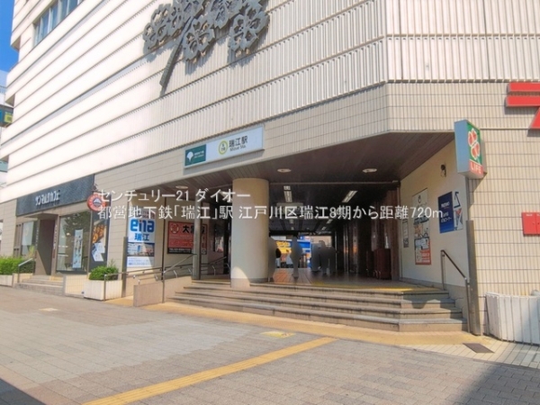 江戸川区瑞江2丁目1号棟の駅画像