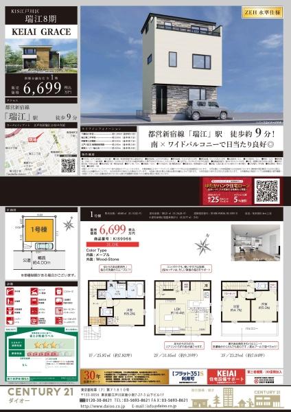 江戸川区瑞江2丁目1号棟のその他画像