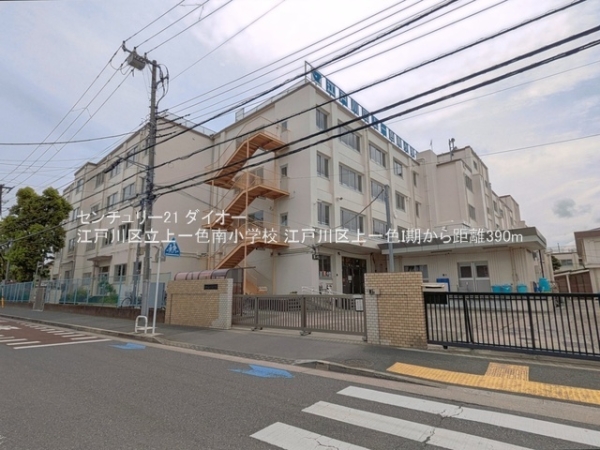 江戸川区上一色2丁目の新築一戸建の小学校画像