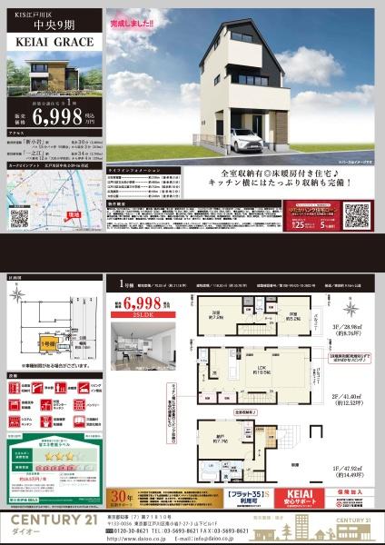 江戸川区中央２丁目1号棟のその他画像