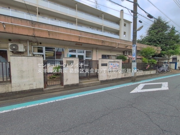 葛飾区東金町７丁目の新築一戸建の幼稚園・保育園画像