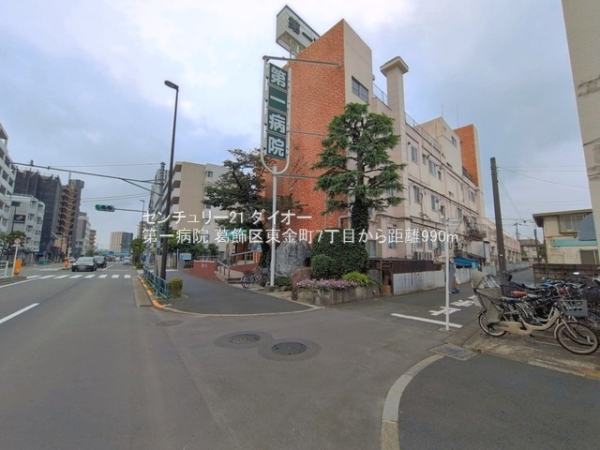 葛飾区東金町7丁目の新築一戸建の病院画像
