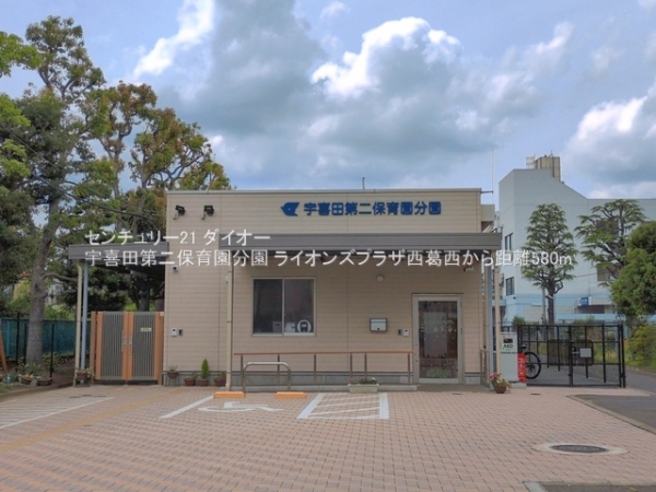 ライオンズプラザ西葛西の幼稚園・保育園画像