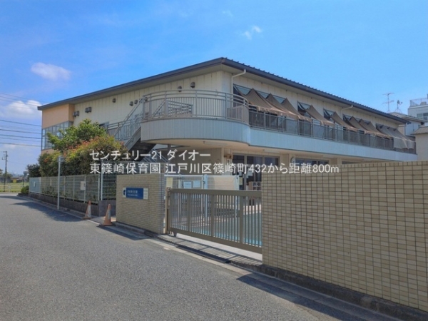 江戸川区篠崎町4丁目の新築一戸建の幼稚園・保育園画像