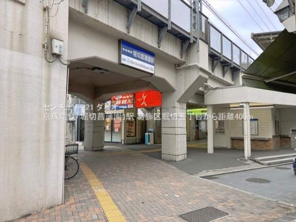 葛飾区堀切５丁目の新築一戸建の駅画像