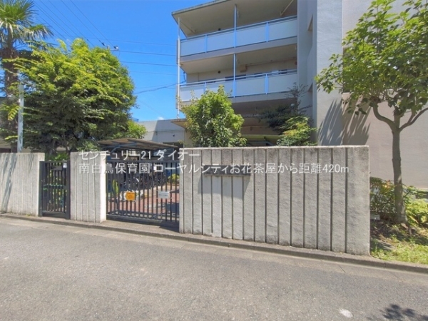 ローヤルシティお花茶屋の幼稚園・保育園画像