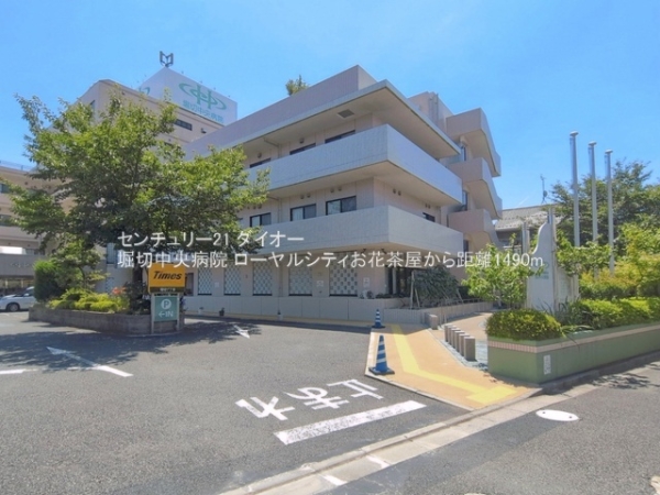 ローヤルシティお花茶屋の病院画像