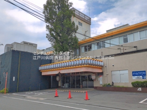秀和小岩レジデンスの病院画像