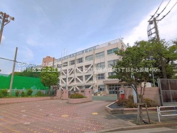 江戸川区春江町5丁目の新築一戸建の小学校画像