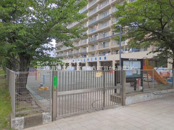 江戸川区南葛西3丁目の幼稚園・保育園画像