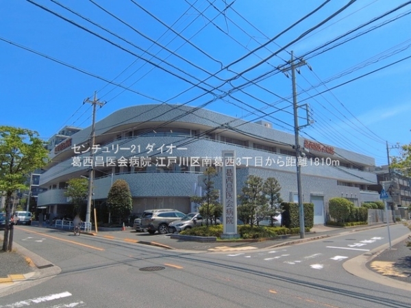 江戸川区南葛西3丁目の病院画像