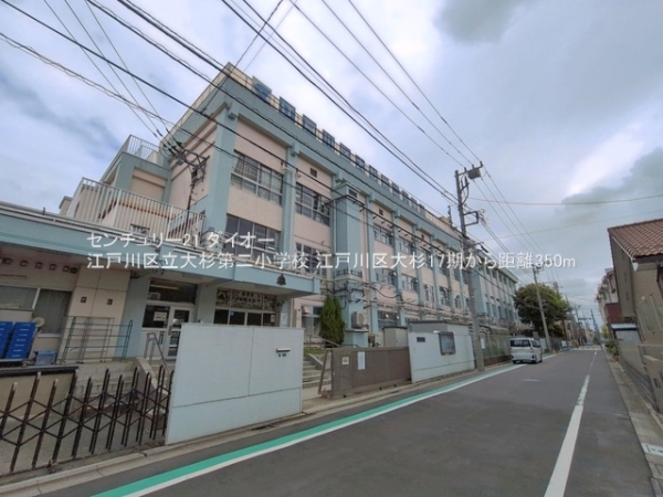江戸川区大杉5丁目1号棟の小学校画像