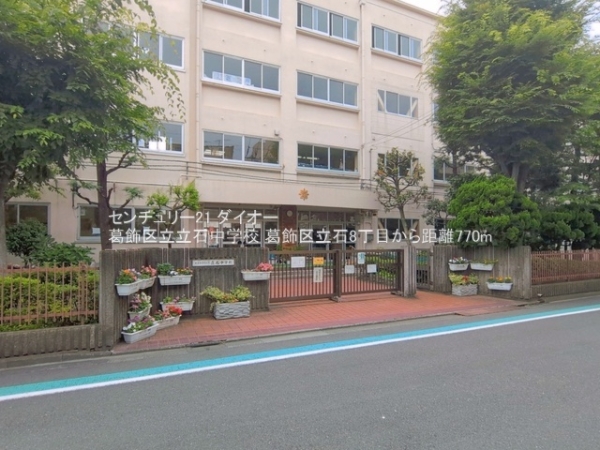 葛飾区立石8丁目の新築一戸建の中学校画像