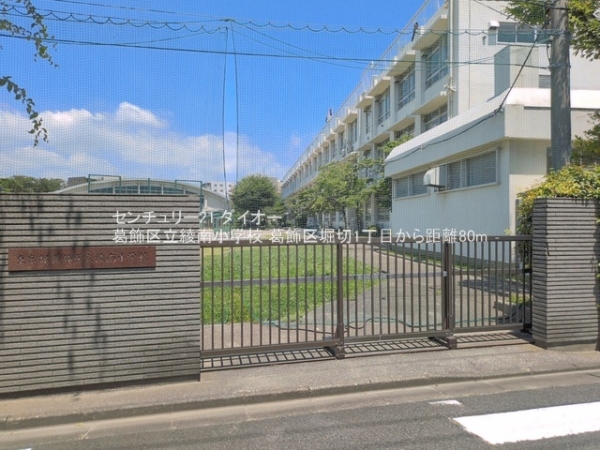 葛飾区堀切１丁目の中古一戸建の小学校画像