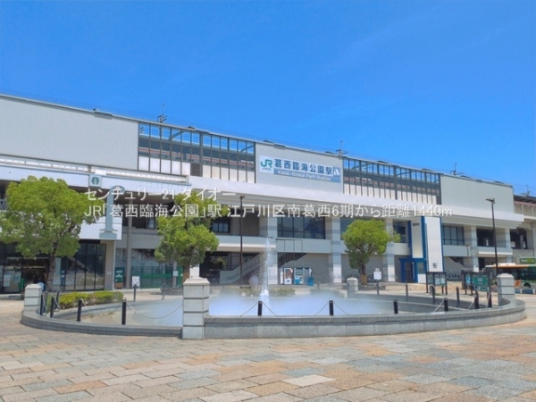 江戸川区南葛西５丁目の新築一戸建の駅画像