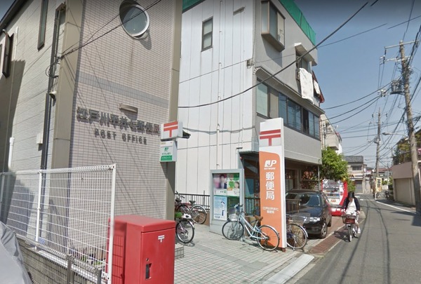 江戸川区平井７丁目の土地の郵便局画像