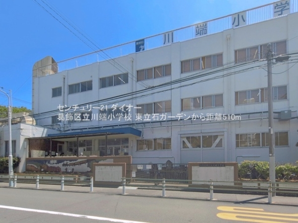東立石ガーデンの小学校画像