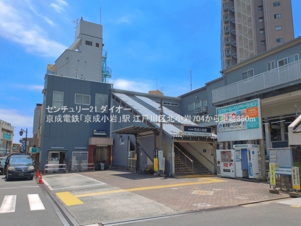 江戸川区北小岩７丁目の新築一戸建の駅画像