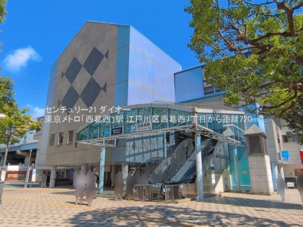 江戸川区西葛西7丁目の土地の駅画像