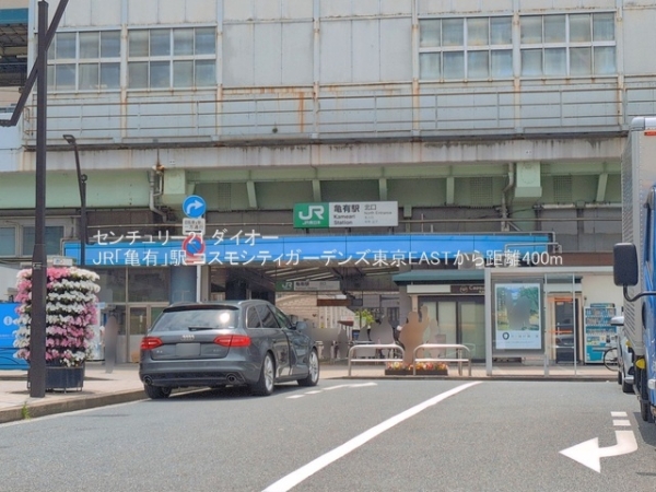 コスモシティガーデンズ東京イーストの駅画像
