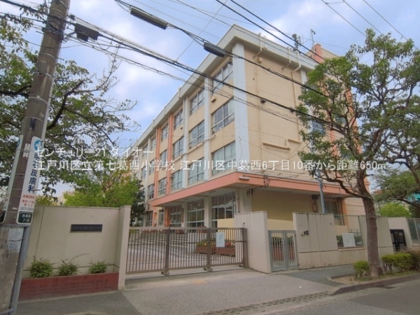江戸川区中葛西６丁目の新築一戸建の小学校画像
