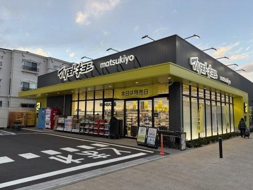 市川市真間4丁目の中古一戸建のドラッグストア画像