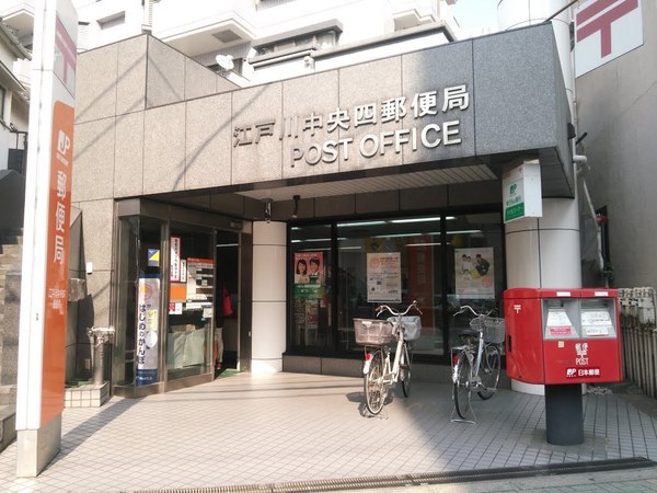 グランベル新小岩の郵便局画像