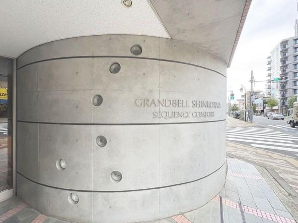 グランベル新小岩のその他現地画像