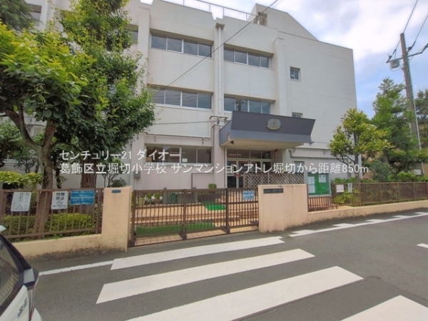 サンマンションアトレ堀切の小学校画像