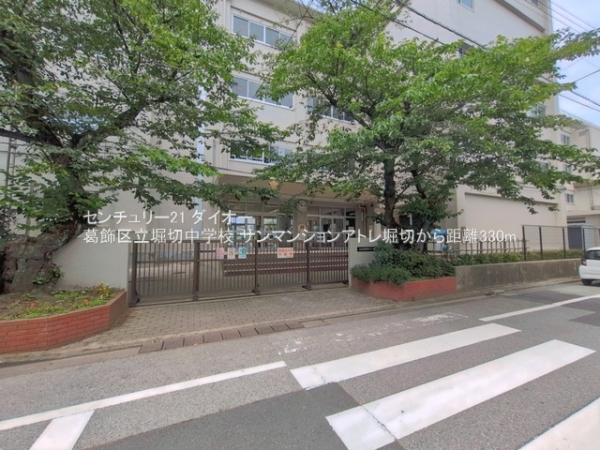 サンマンションアトレ堀切の中学校画像