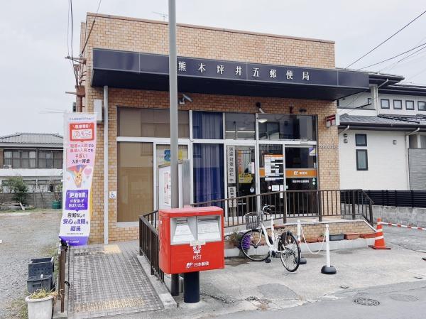 ホワイトハウス203の郵便局画像