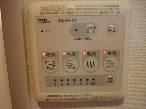 ヴァンベール小楠のその他設備画像