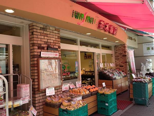 西子飼戸建のスーパー画像