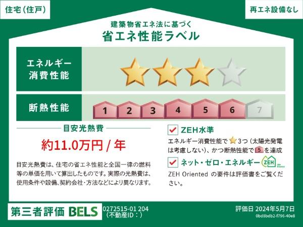 上益城郡益城町大字広崎のアパートのその他画像