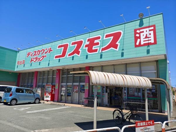 熊本市東区山ノ内1丁目のアパートのドラッグストア画像