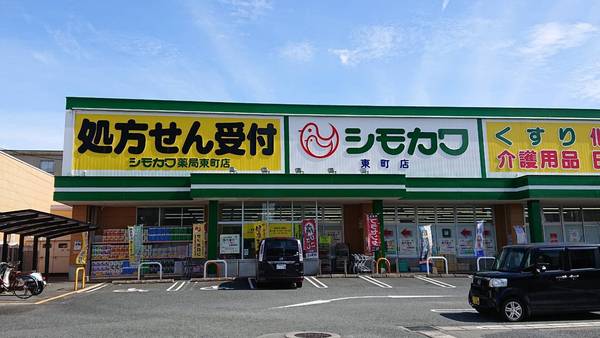 グリーンハウスのドラッグストア画像