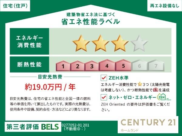 上益城郡益城町大字広崎のアパートのその他画像