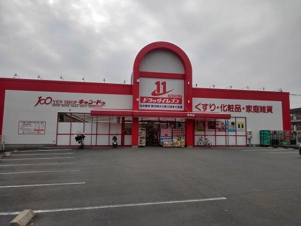 熊本市東区錦ケ丘のマンションのドラッグストア画像