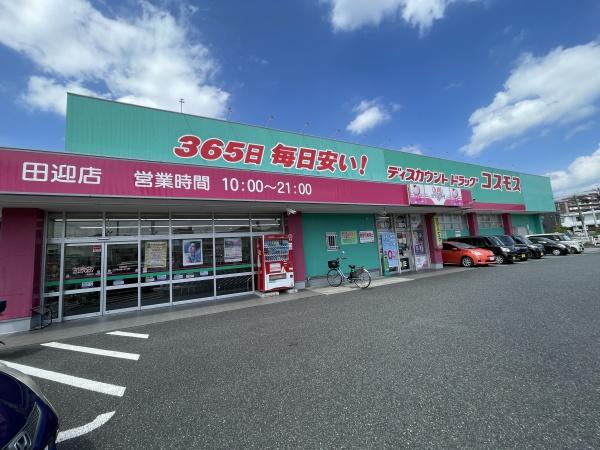 K&K田迎のドラッグストア画像