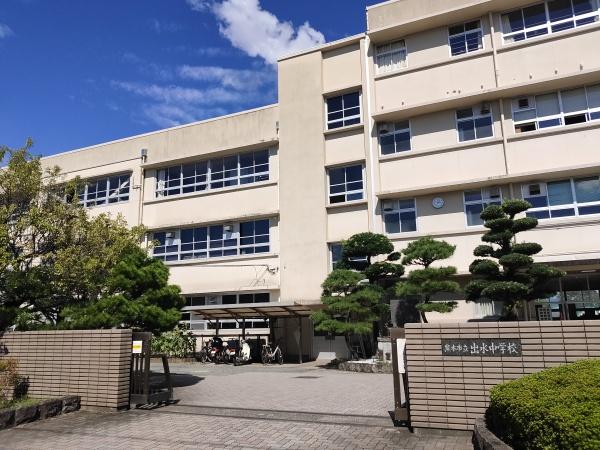 パークマンション水前寺公園の中学校画像