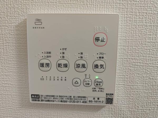 パークマンション水前寺公園のその他画像